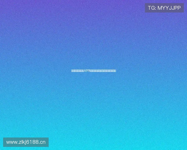 十一体育一台直播APP精彩赛事全程覆盖畅享体育直播新体验