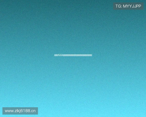 快直播NBA免费直播在线直播观看高清流畅赛事实时更新入口推荐